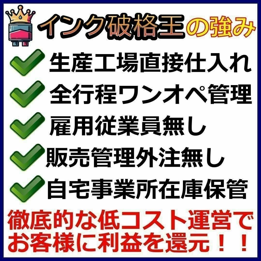 高級顔料黒MED-4CL 4色1セット エプソン プリンター インク メダマヤキ