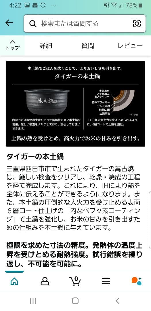 ☆2020年製☆ハイエンドモデル☆タイガー 土鍋ご泡火炊き 可変圧力IH炊飯器