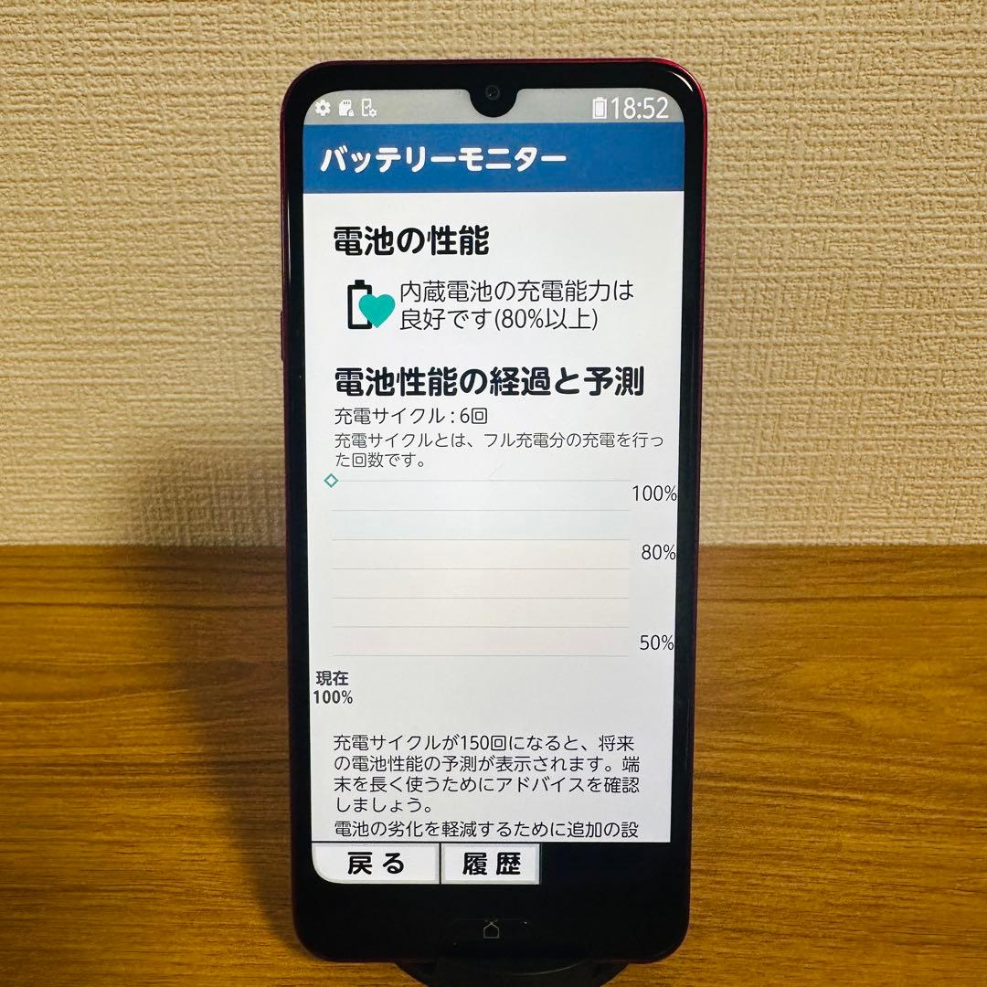 【バッテリー良好】 らくらくスマートフォン Lite MR01 SIMフリー