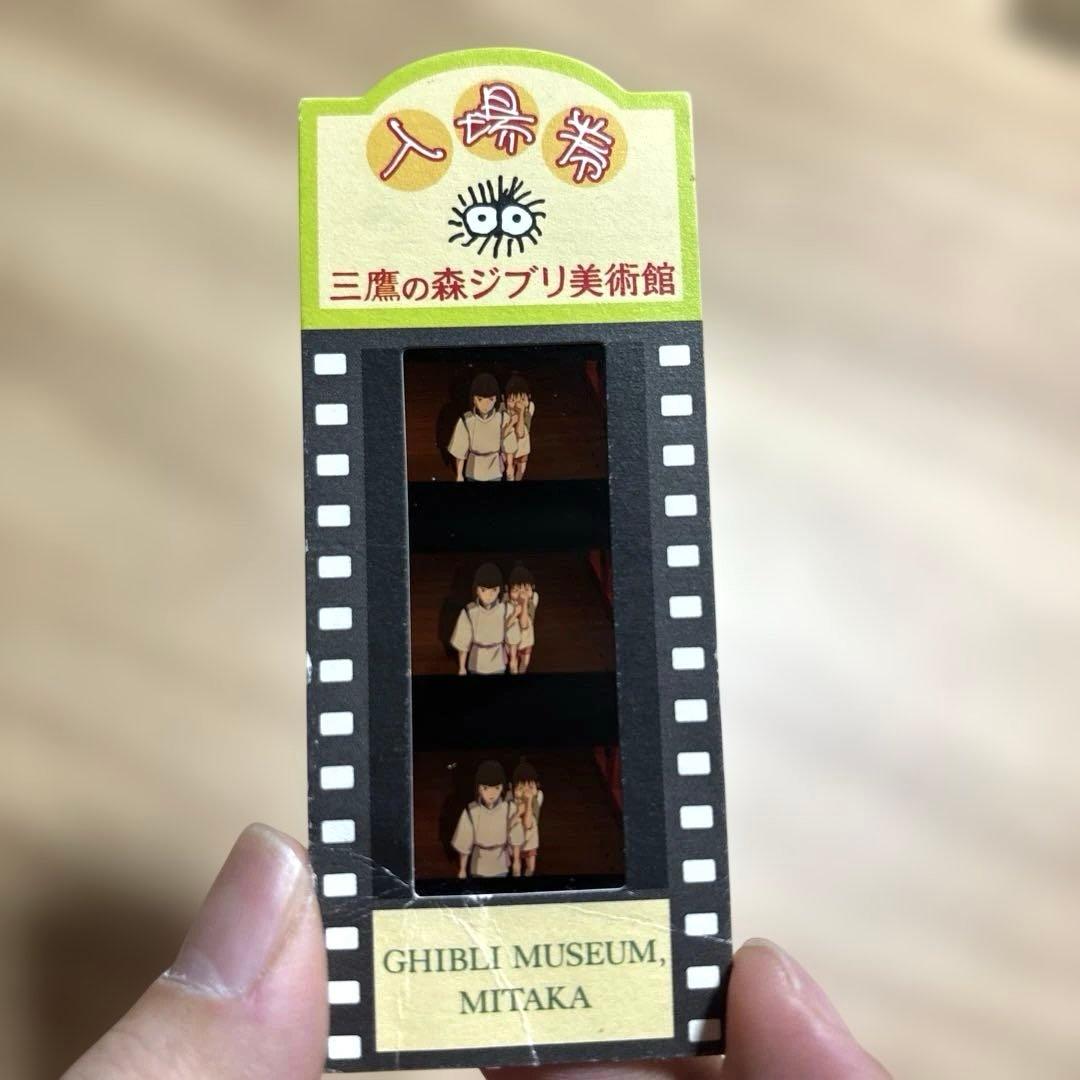 ジブリ美術館 フィルム入場券　千と千尋