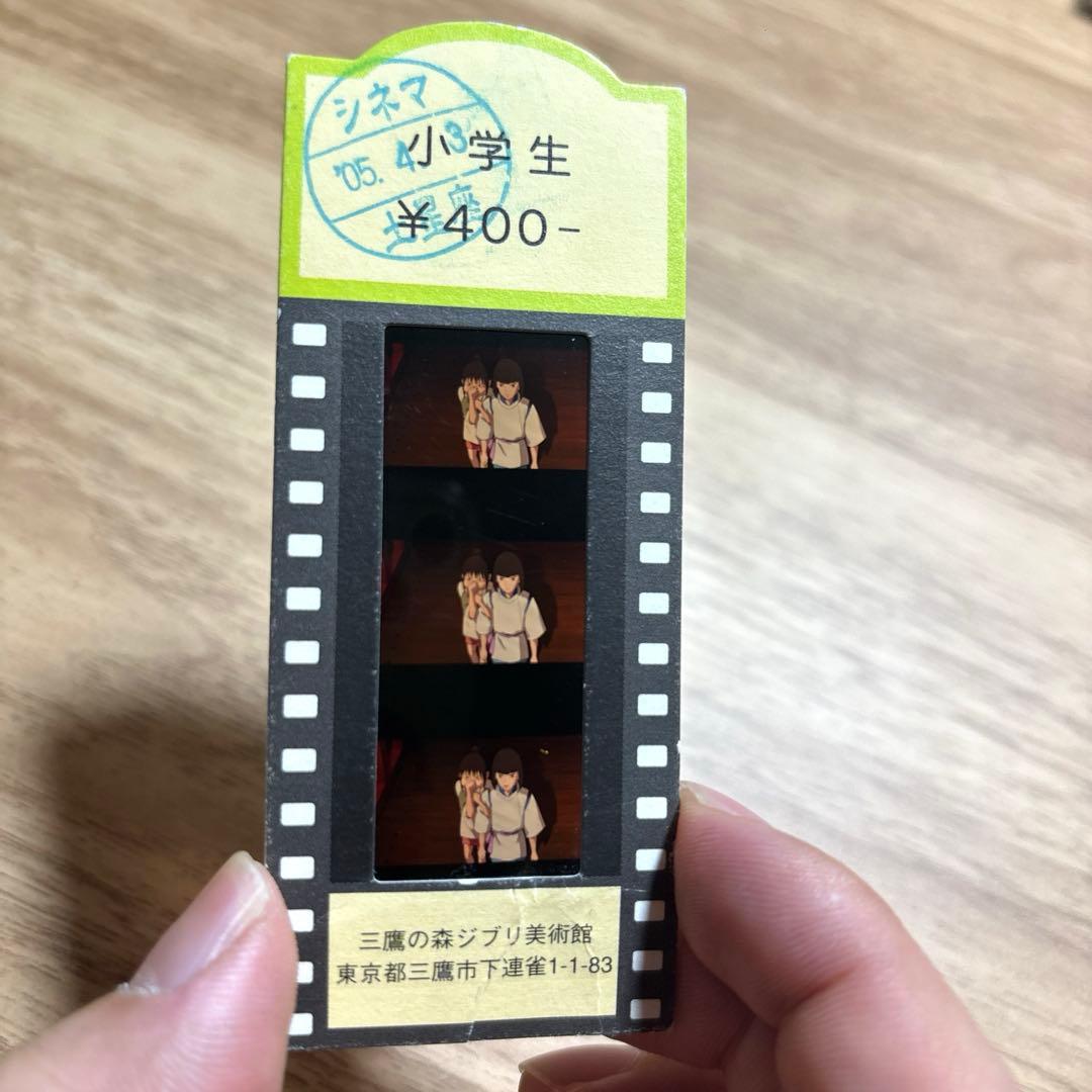 ジブリ美術館 フィルム入場券　千と千尋