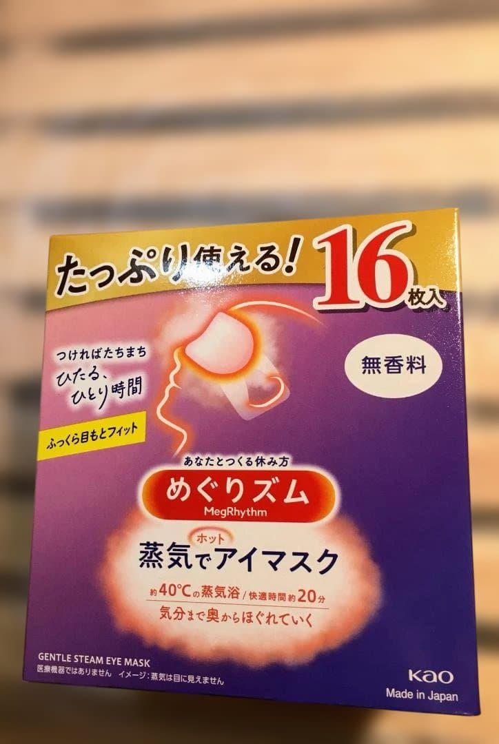 無香料 1枚あたり100円 めぐりズム 蒸気でホットアイマスク 90枚