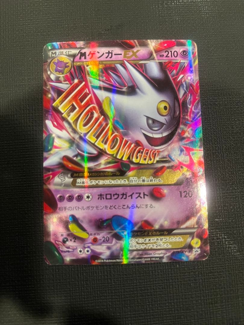 【激レア美品良品】MゲンガーEXプロモなどセット