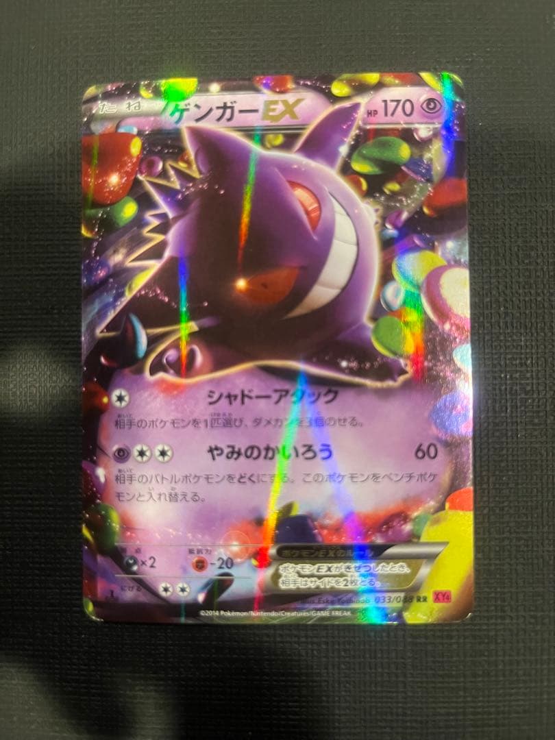 【激レア美品良品】MゲンガーEXプロモなどセット