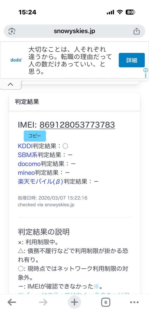 OPPO A54 5G グレー 本体　Y