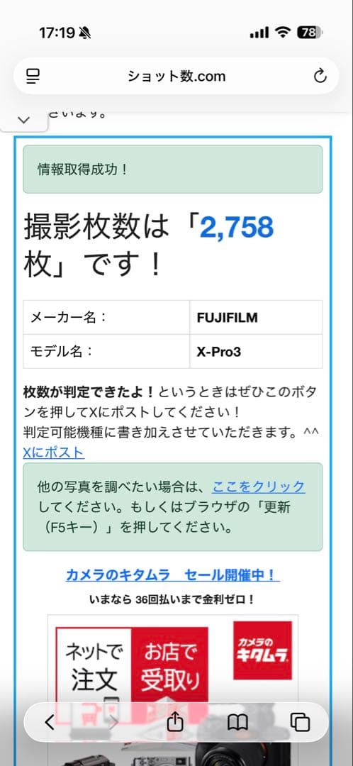 極美品約2800ショット Fujifilm X-Pro3 DRシルバー おまけ付