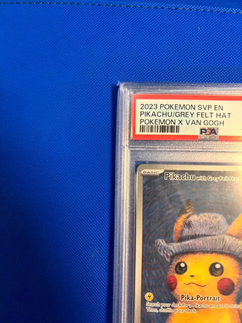 ポケモンカードPSA10ピカチュウプロモ「ゴッホ展」