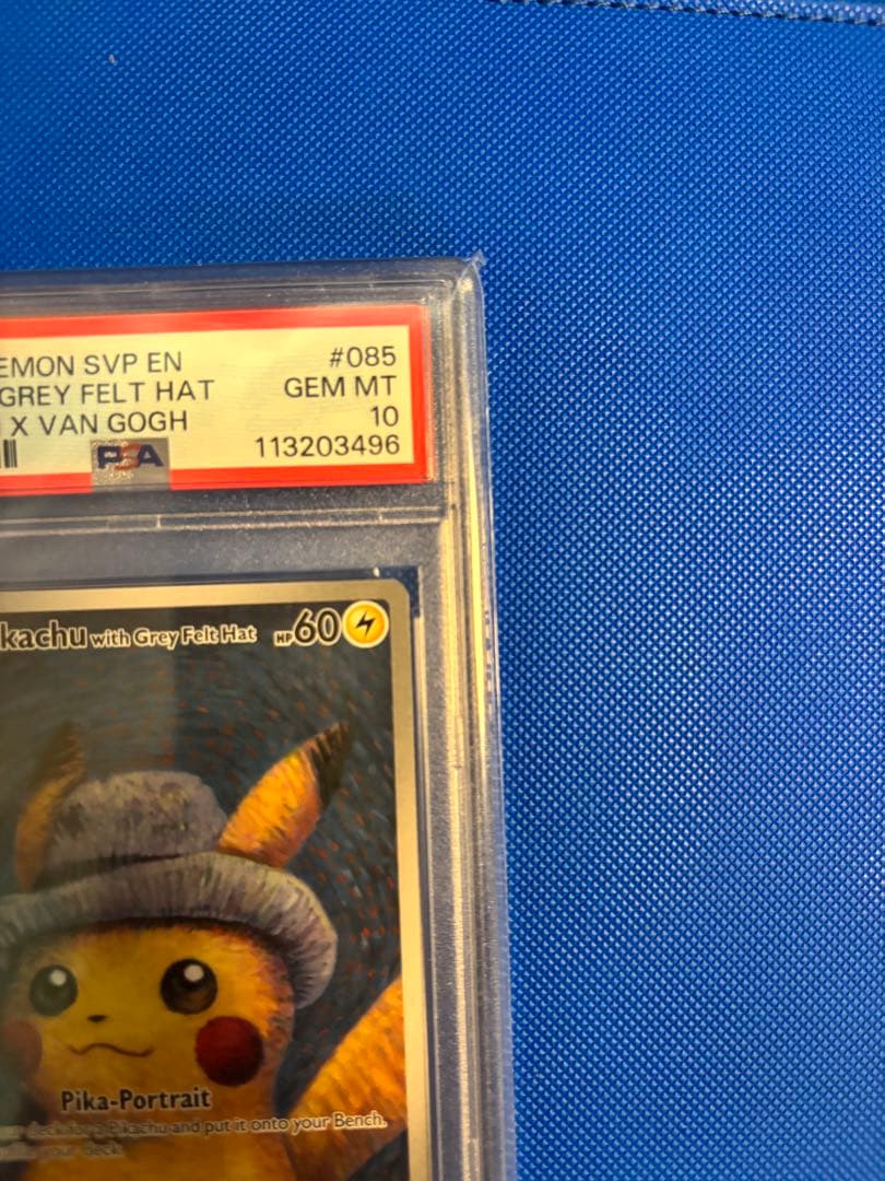 ポケモンカードPSA10ピカチュウプロモ「ゴッホ展」