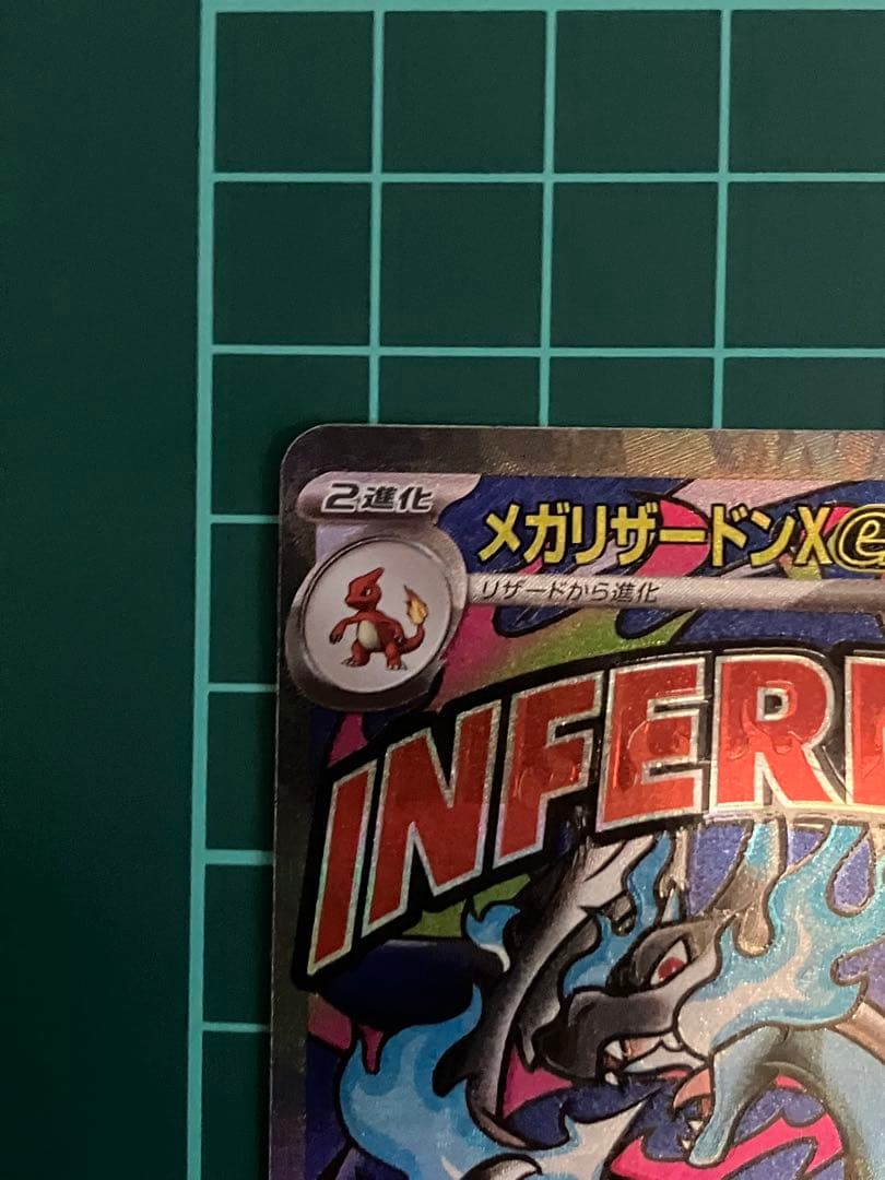 メガドリーム　MA　コンプリート10枚