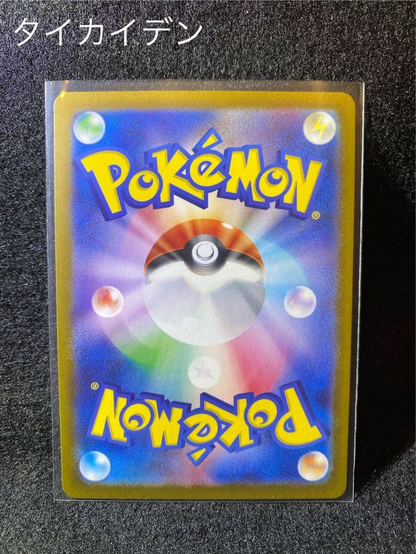 ポケモンカードゲーム 人気ARセット 6枚【ヒトカゲ151他】