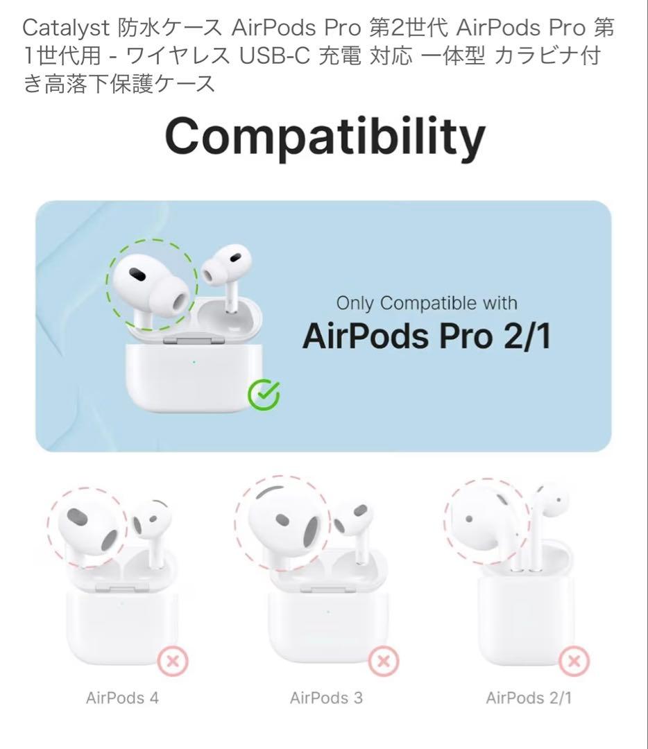 ⭐️AirPods Pro⭐️第2世代・第1世代用 防水保護ケース Catalyst