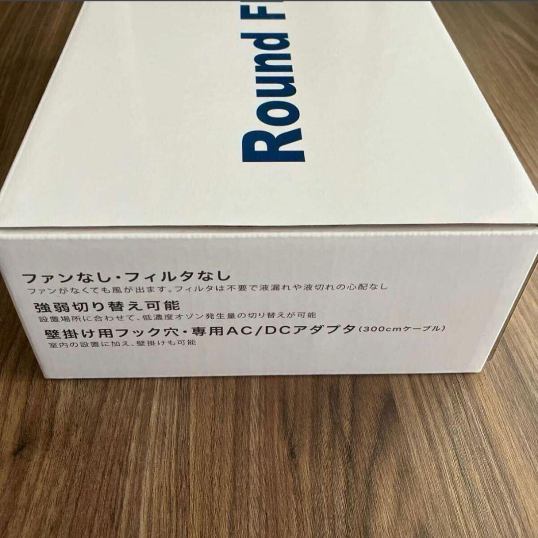 オゾン発生機 RoundFlash AirnessII ASRF-22 エアネス