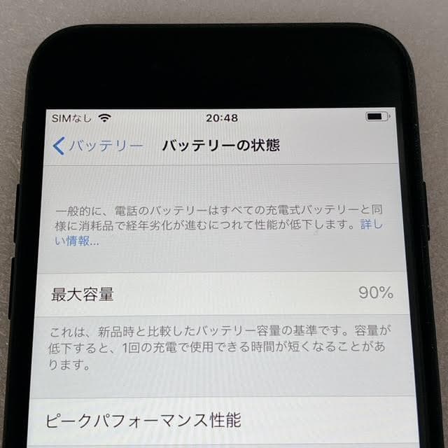 【美品】iPhone7 128GB マットブラック スマートフォン 本体