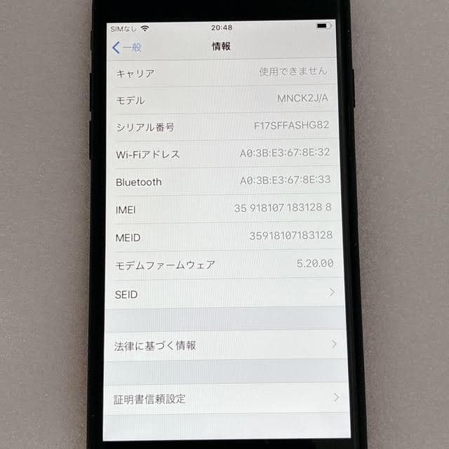 【美品】iPhone7 128GB マットブラック スマートフォン 本体