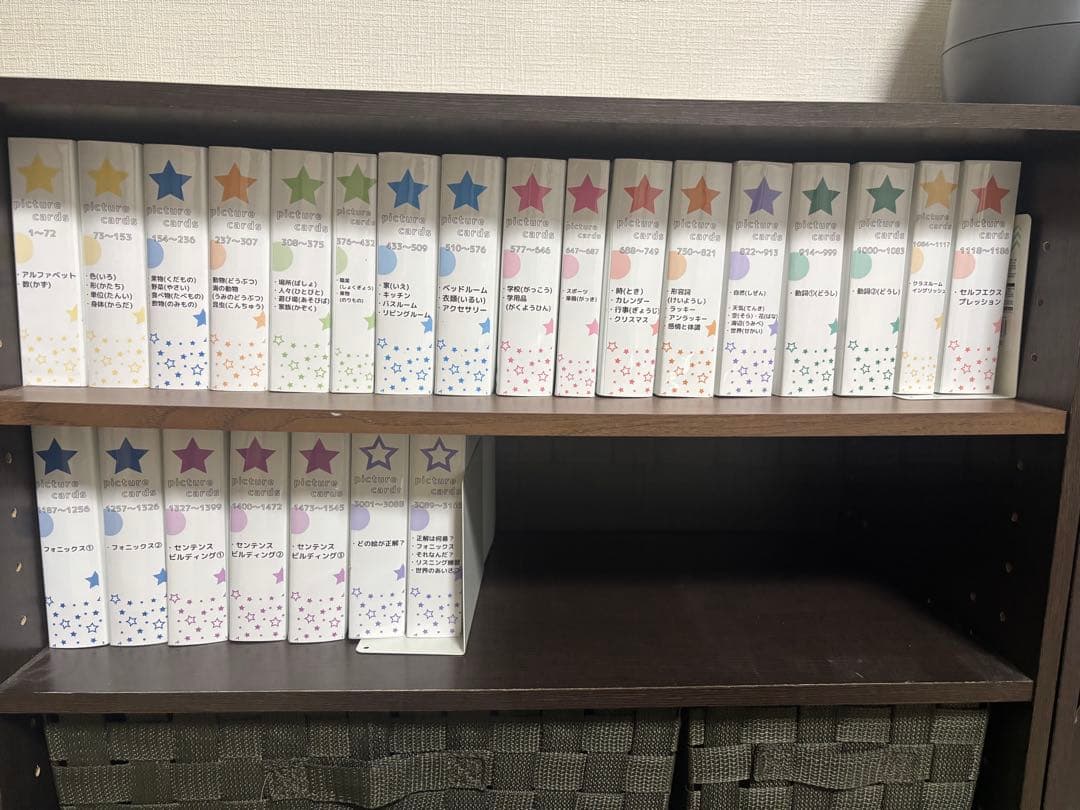 ピクチャーカード収納ケース　ペピー
