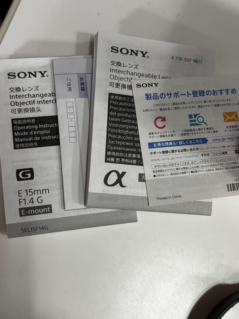【美品・付属品完備】SONY E 15mm F1.4 G SEL15F14G