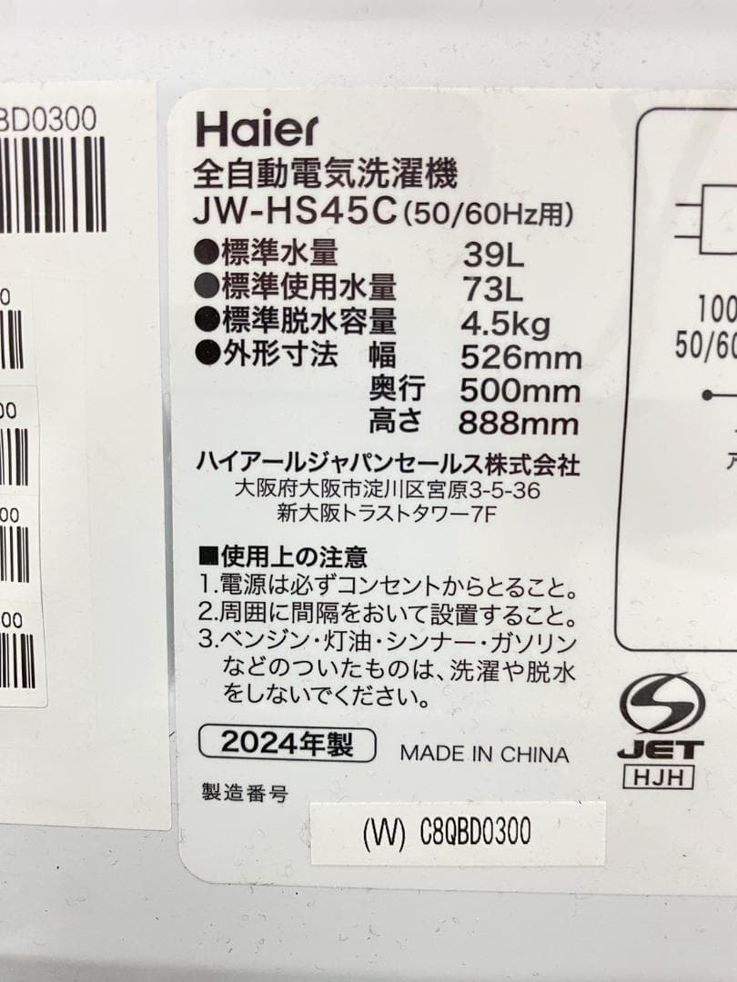 新生活応援 家電セット 冷蔵庫 洗濯機 一人暮らし 配送設置無料 A02c