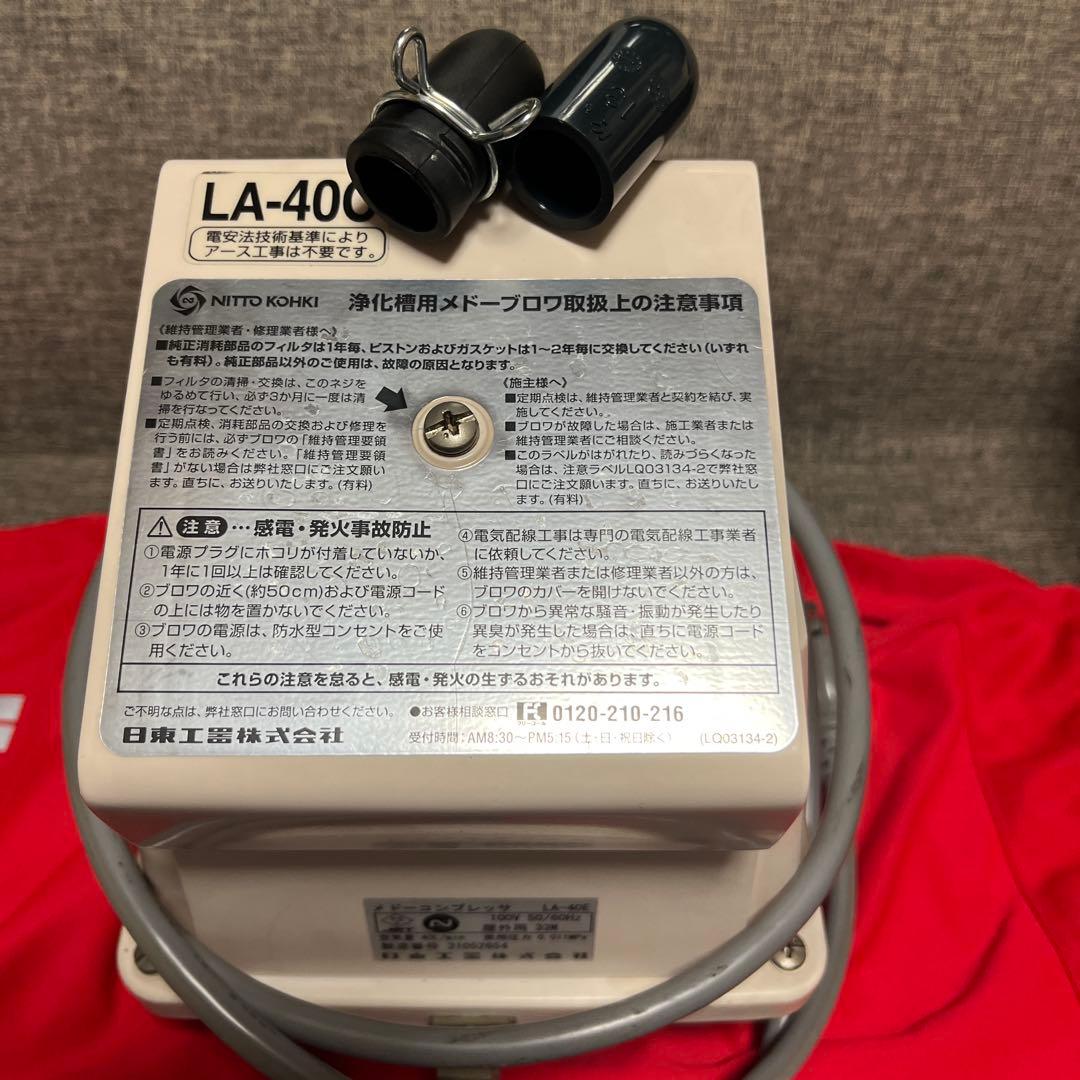 エアレーションポンプ LA-40E 100V