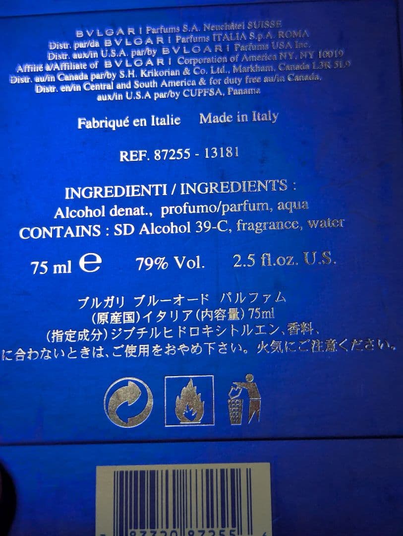 廃盤希少ブルガリブルーオードパルファム75ml