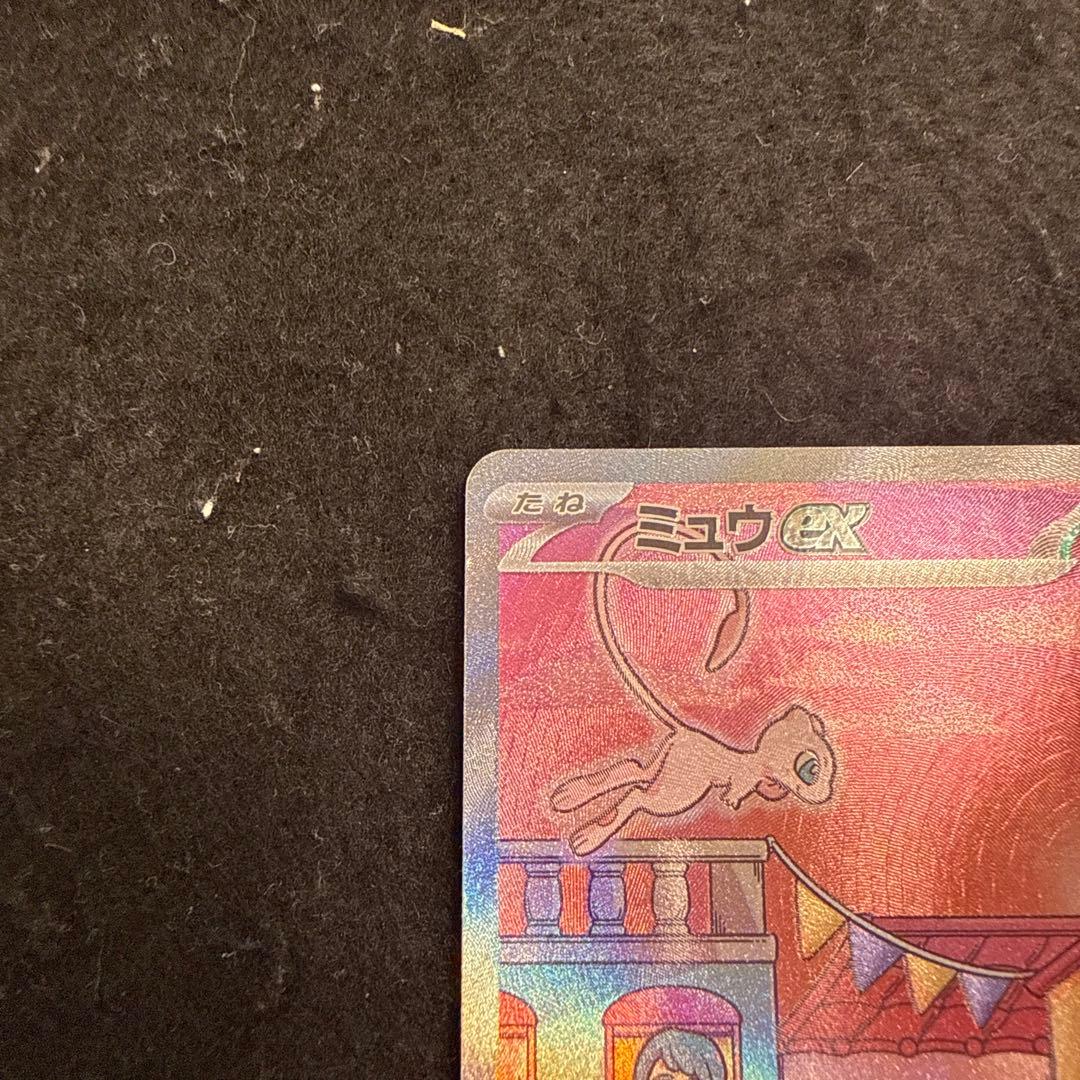 特価品　ポケモンカード　ミュウex sar 151