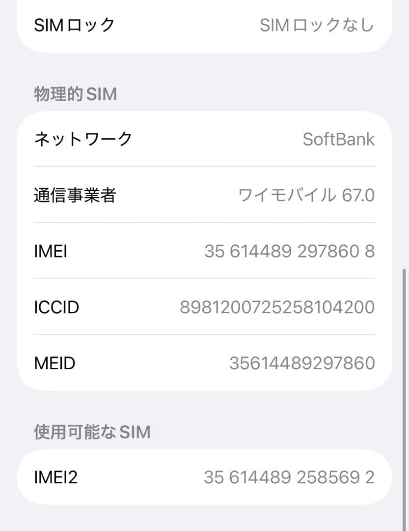 【極上美品】iPhone13pro 128gb simフリー　両面GC