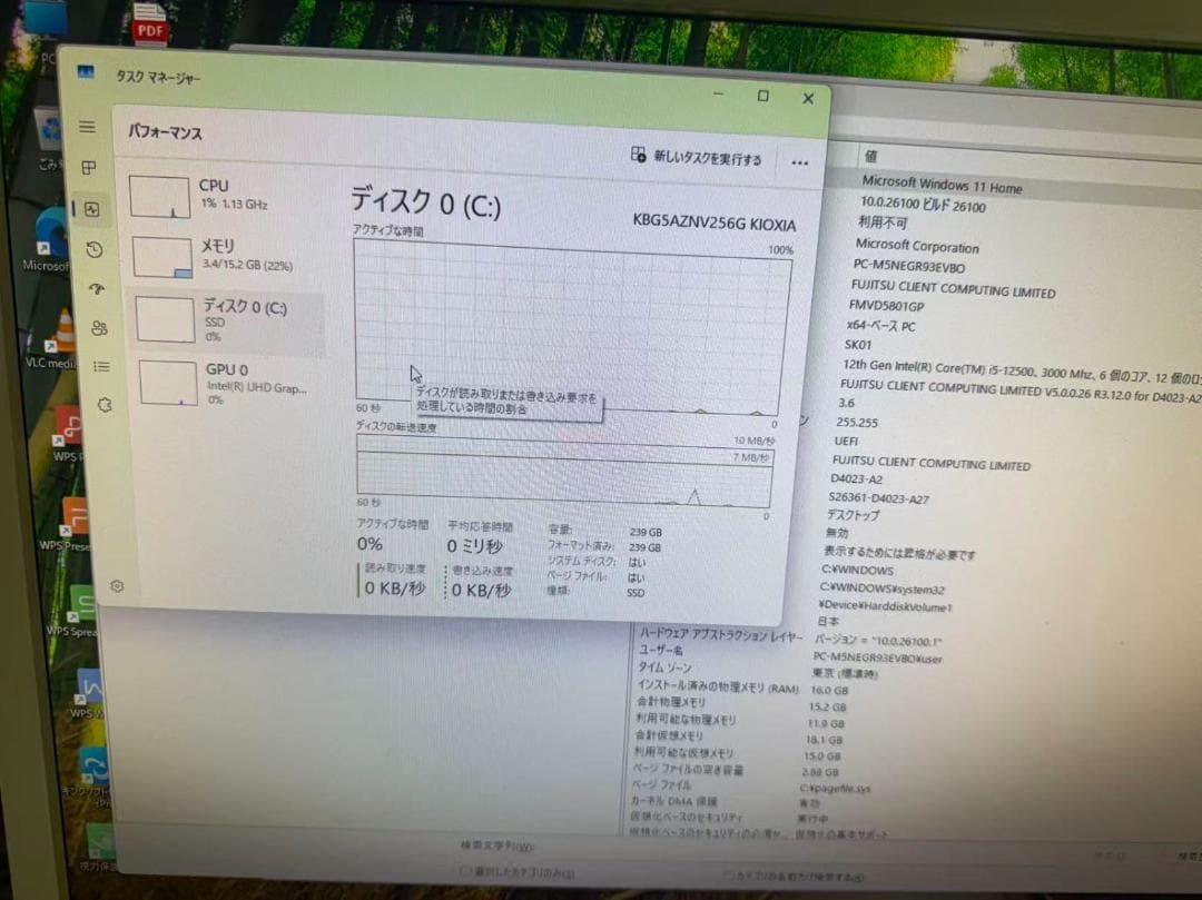 FUJITSU PC-M5NEGR93EVBO/中古美品/数限定/激安