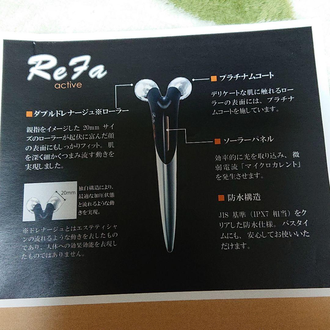 リファ ReFa ACTIVE DIGIT