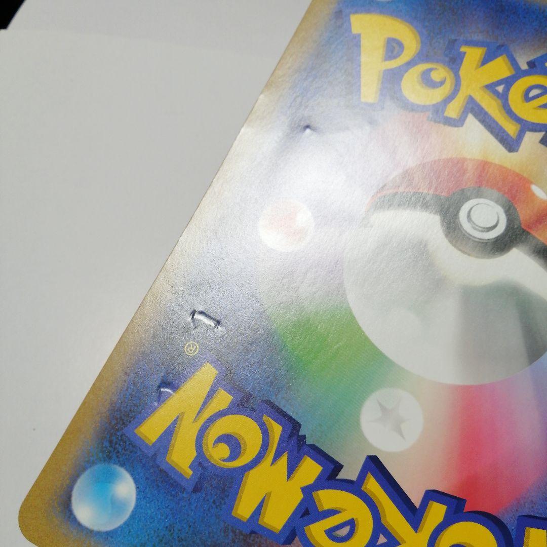 ポケモンカード　ポケるんTVのピカチュウとなかまたち　ジャンボカード　プロモ