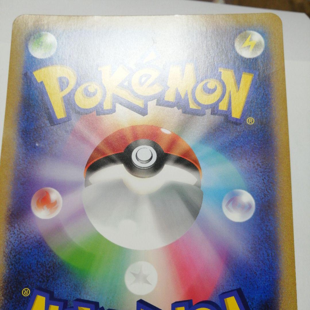 ポケモンカード　ポケるんTVのピカチュウとなかまたち　ジャンボカード　プロモ