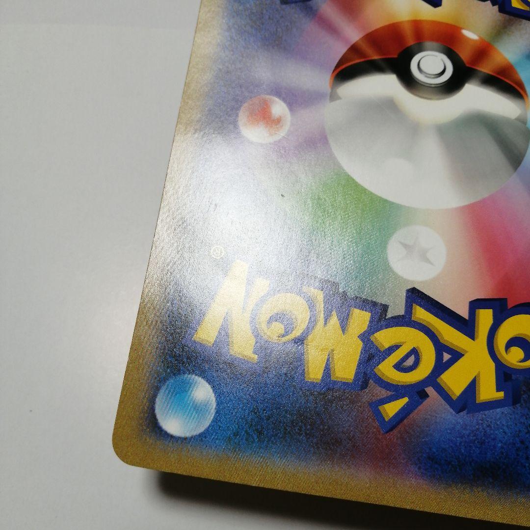 ポケモンカード　ポケるんTVのピカチュウとなかまたち　ジャンボカード　プロモ