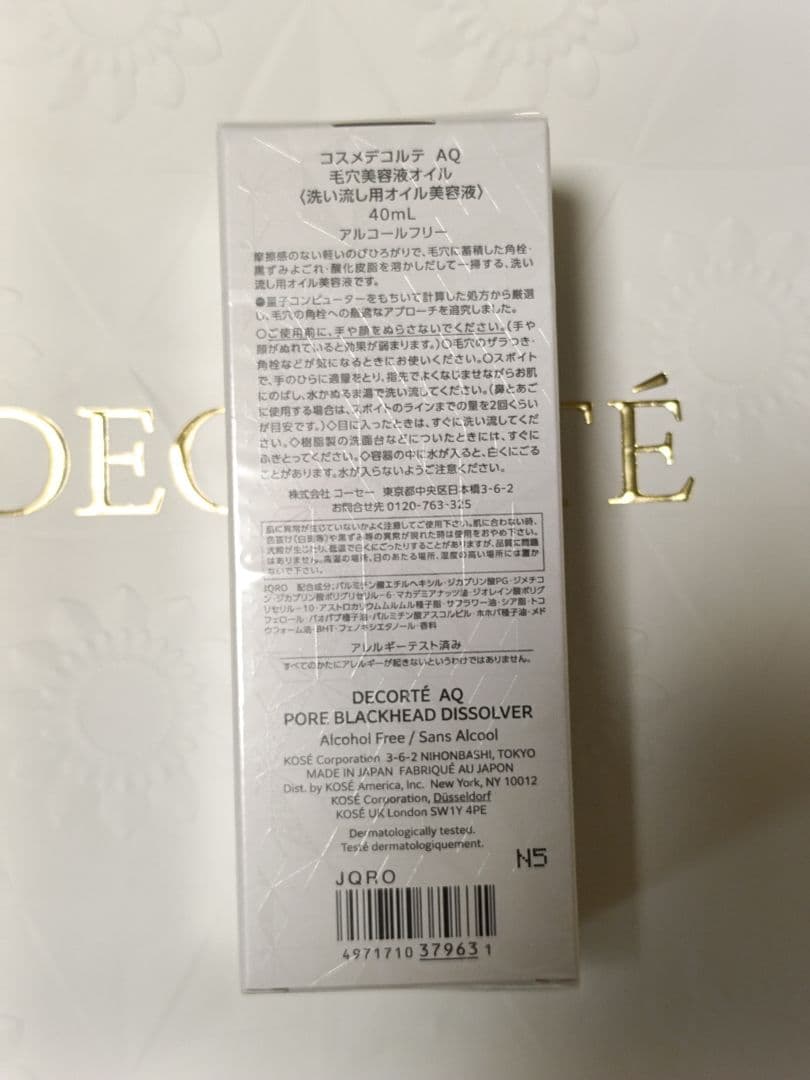 美容液 DECORTE AQ PORE BLACKHEAD DISSOLVER 40mL