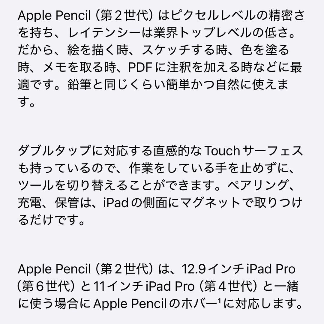 【純正】 Apple Pencil（第2世代） MU8F2J/A