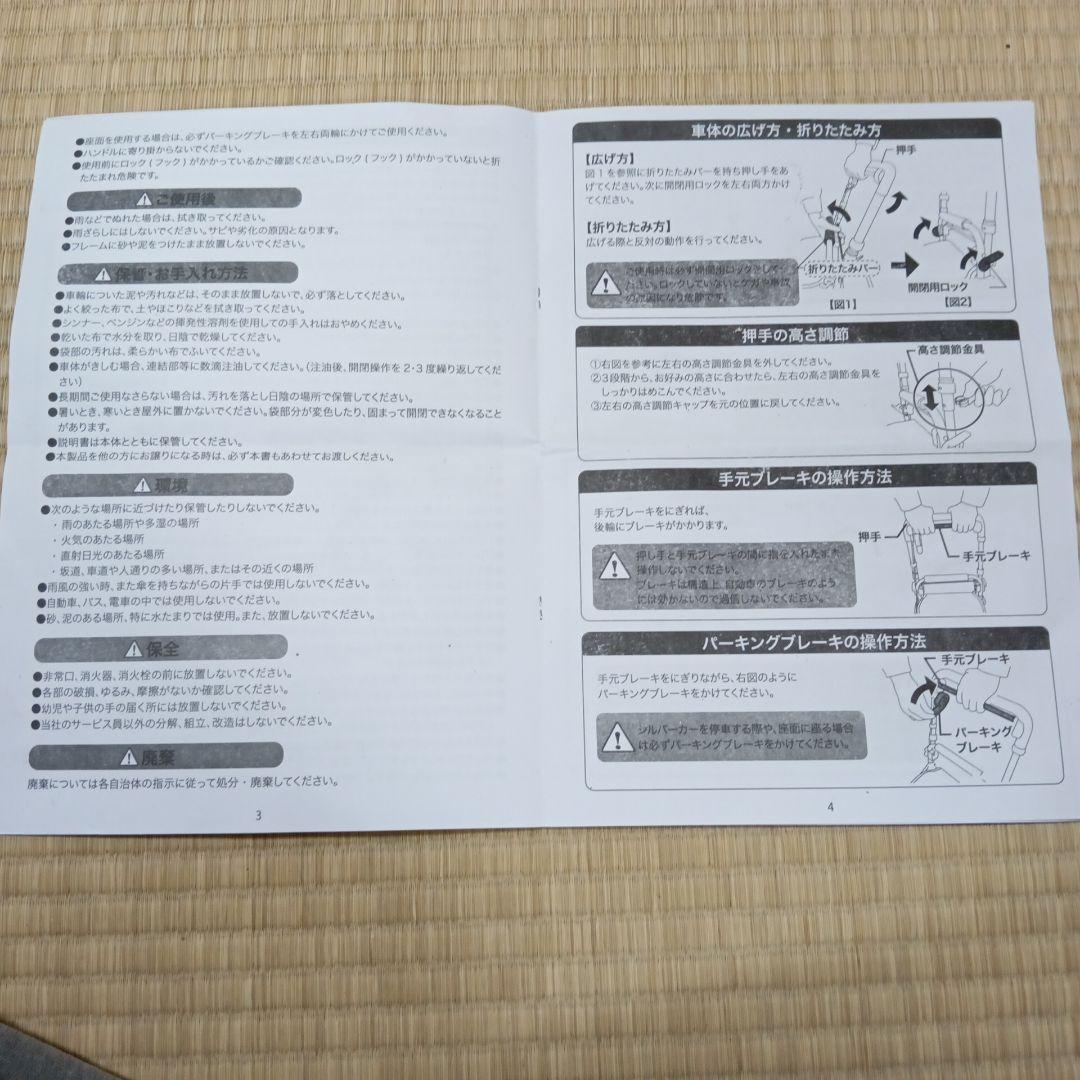 シルバーカー　ストライプデザイン