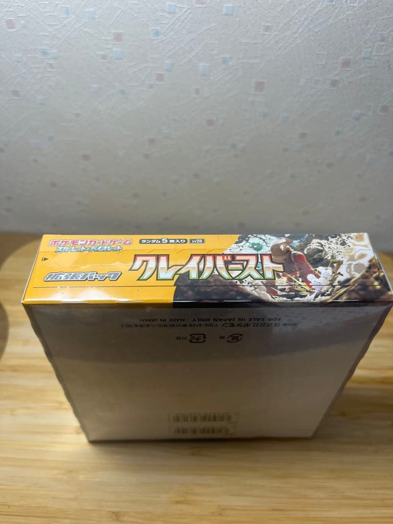 ポケモンカードゲーム 1BOXクレイバースト未開封シュリンク付き