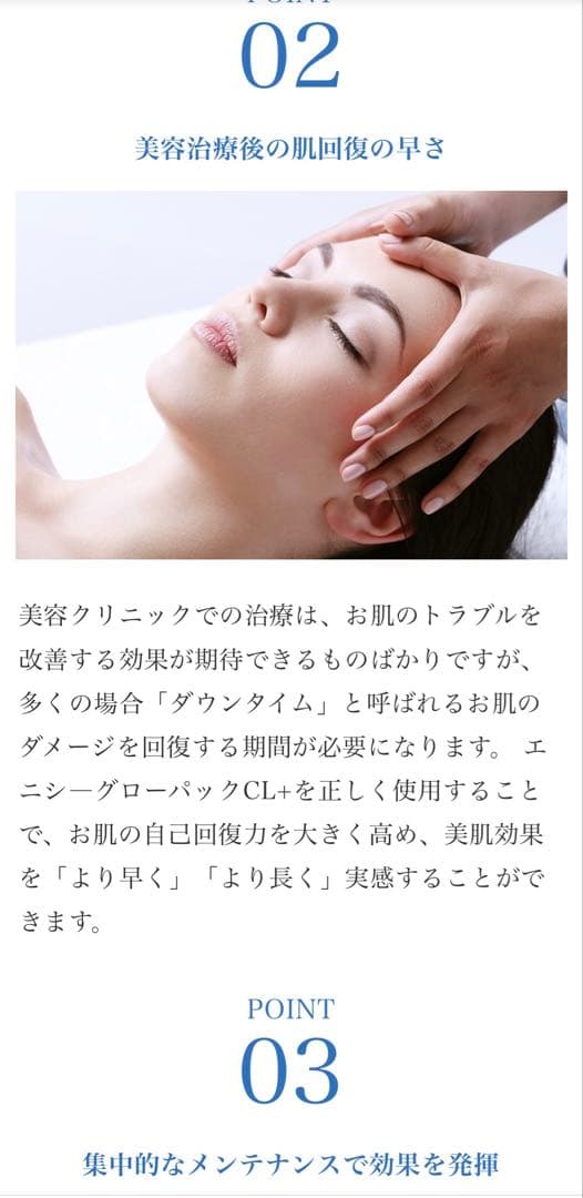 ⭐️新発売⭐️医療機関専売品enisie エニシーグローパックCL+✨おまけ付です★