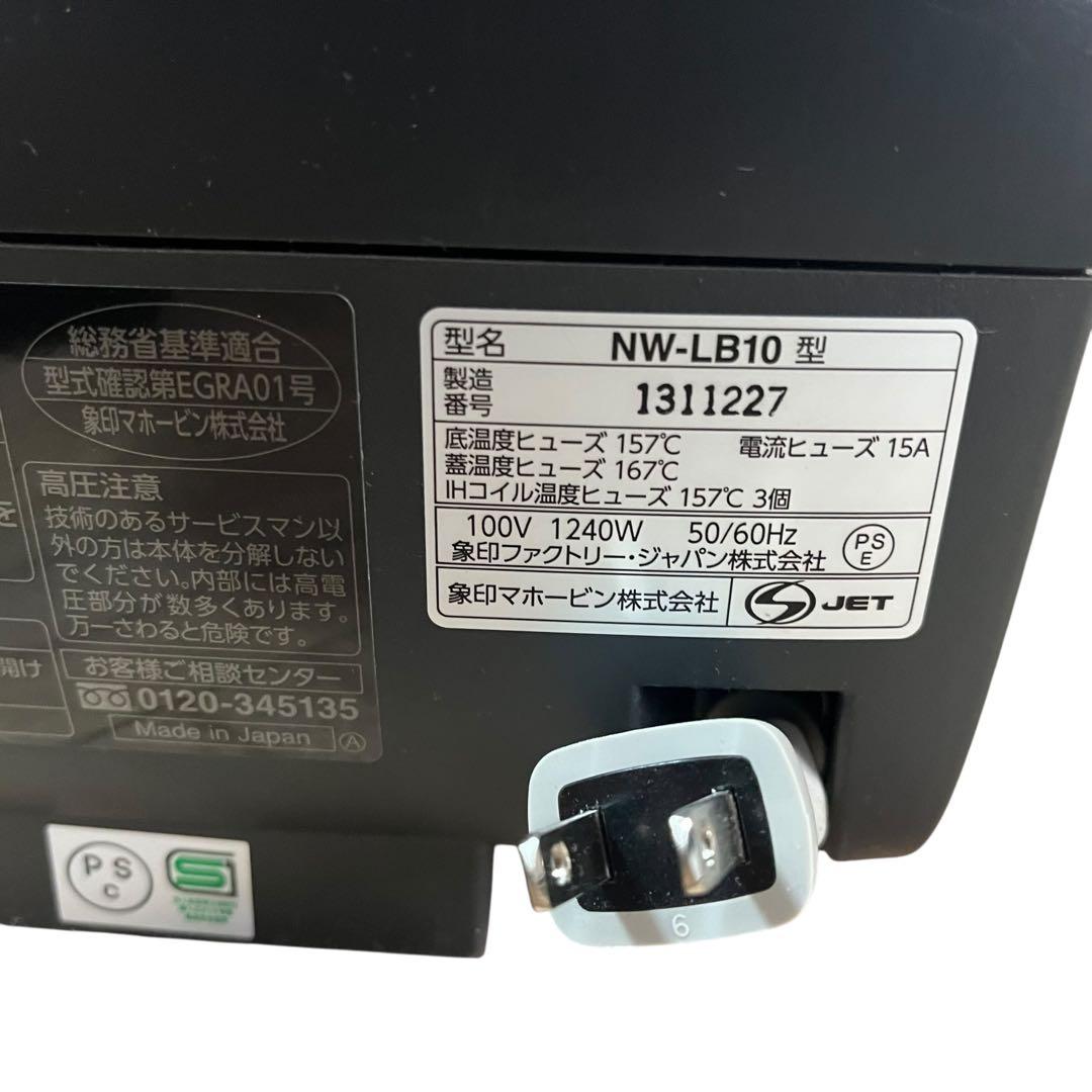 炎舞炊きNW-LB10-BZ 黒漆　象印　圧力IH炊飯器 高級炊飯器 美品