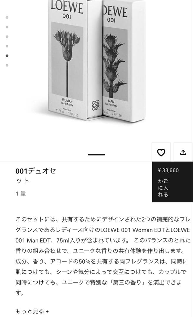 香水(ユニセックス) LOEWE 001 WOMAN Eau de Parfum 75ML