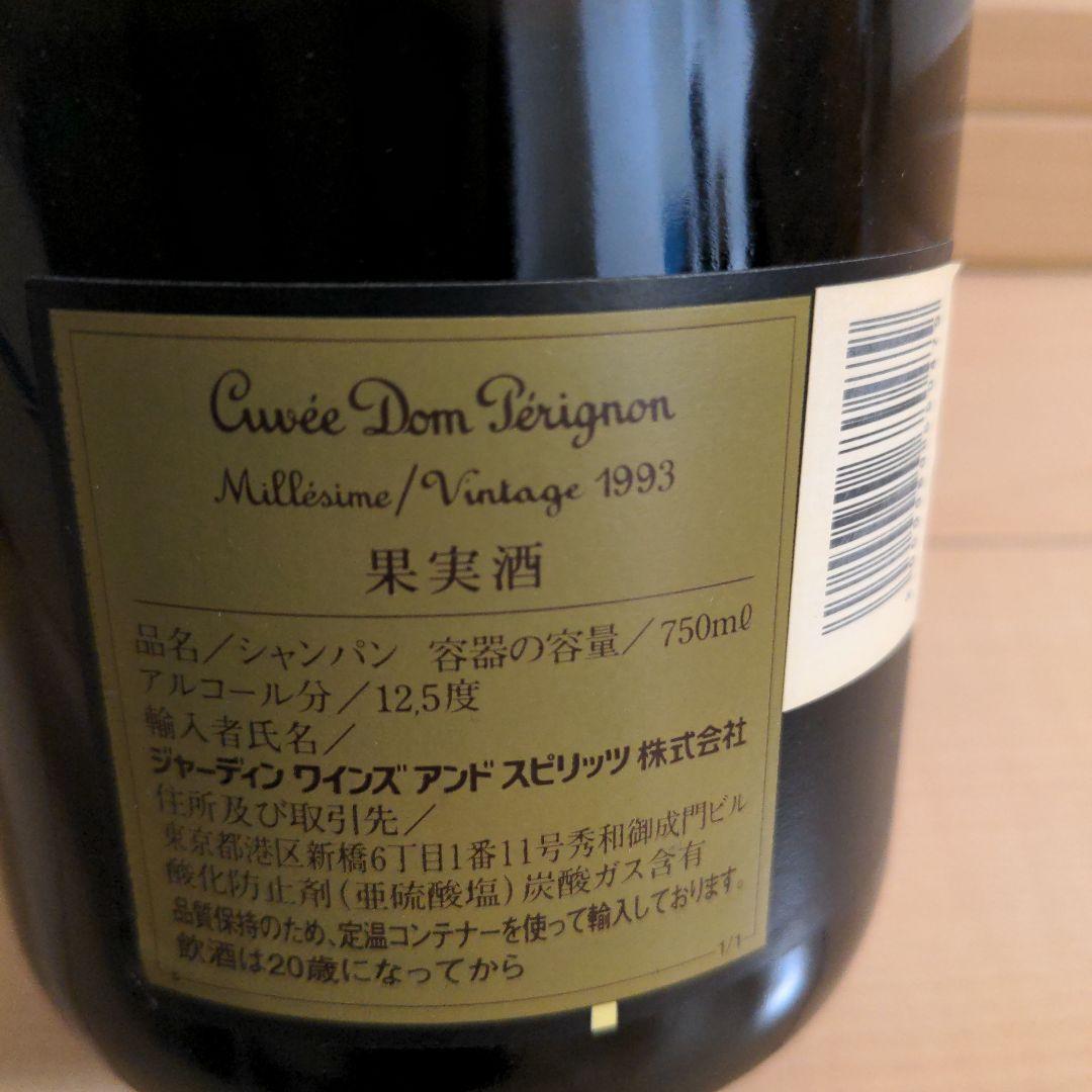 Dom Pérignon 1993 ドンペリ　ヴィンテージ　ドン・ペリニヨン