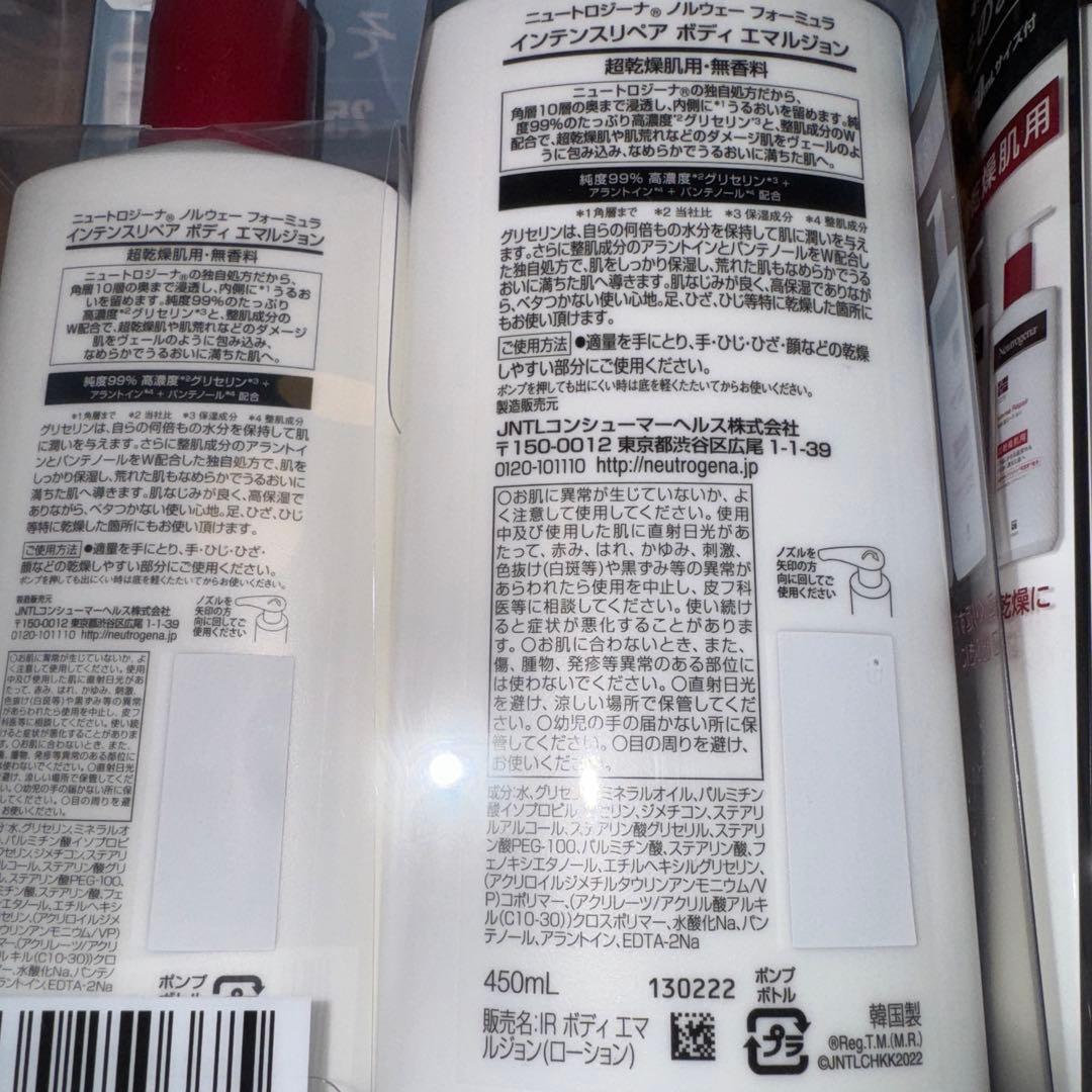  高保湿ローション450ml（250mlサイズ付） ４セット