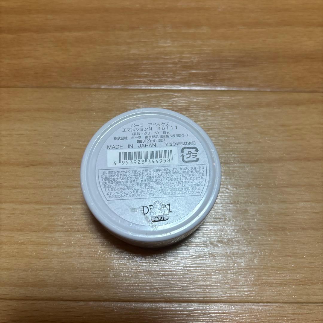 ポーラ アペックス デビューキット＆グランラグゼⅳ まとめ売り 中古品