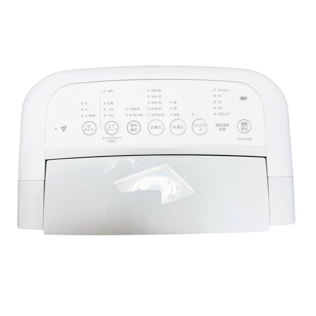 【美品】SHARP CV-P120 衣類乾燥除湿機 2024年製　説明書付