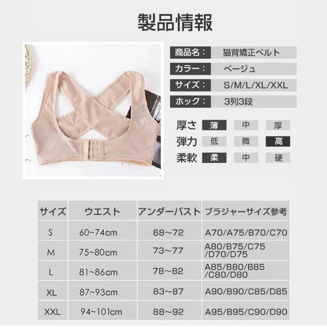猫背 矯正ベルト 姿勢矯正 女性用 巻き肩 背筋 サポーター ベージュ 薄い