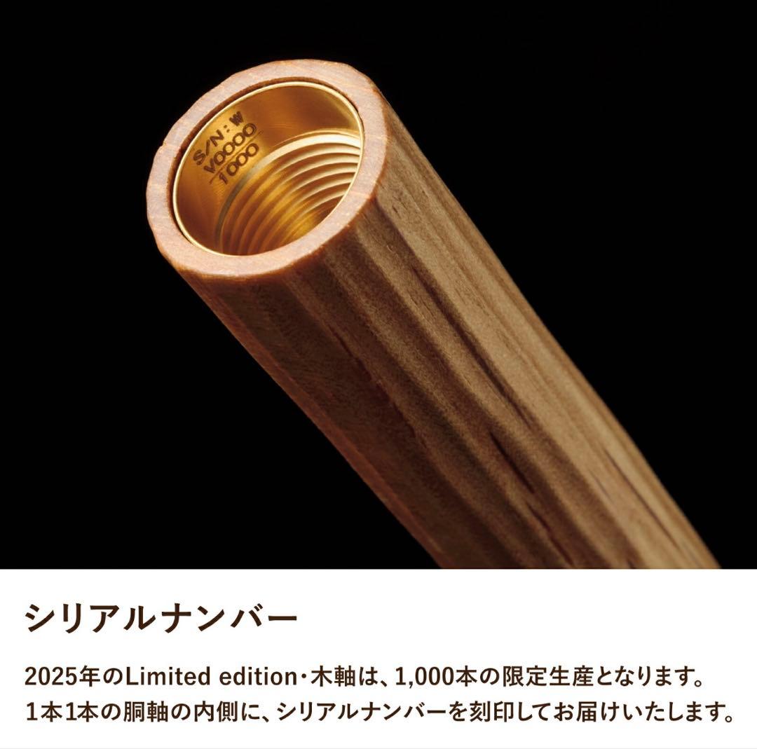 KOKUYO WP Limited Editon2025限定1000本イチイガシ