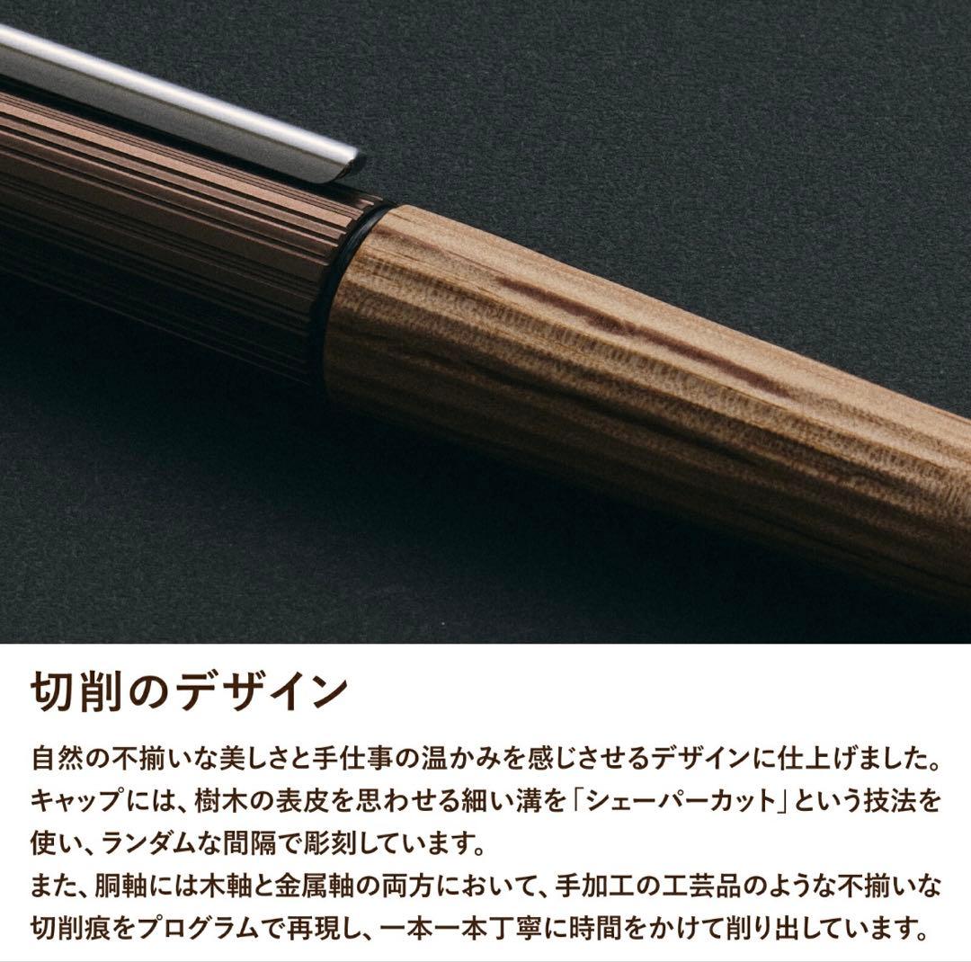 KOKUYO WP Limited Editon2025限定1000本イチイガシ