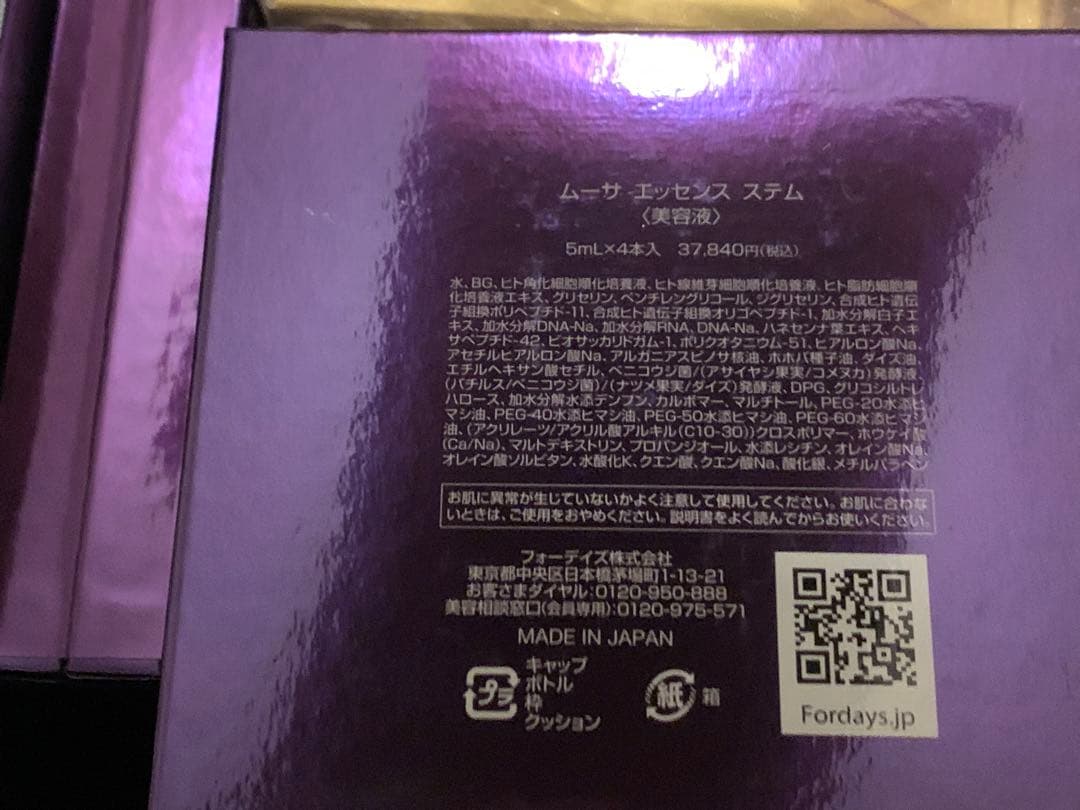 【2箱】フォーデイズ ムーサ エッセンス　ステム 美容液5ml×4本