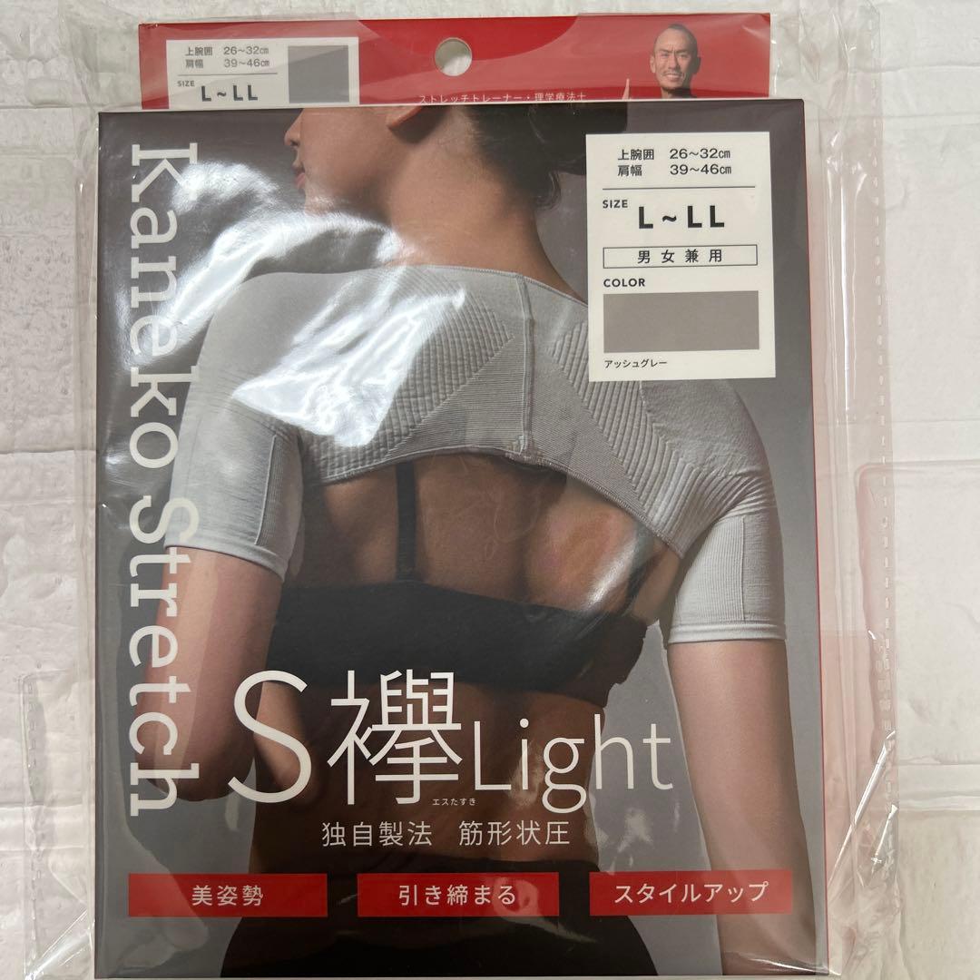 Kaneko Stretch S肩Light L~LL 男女兼用 アッシュグレー