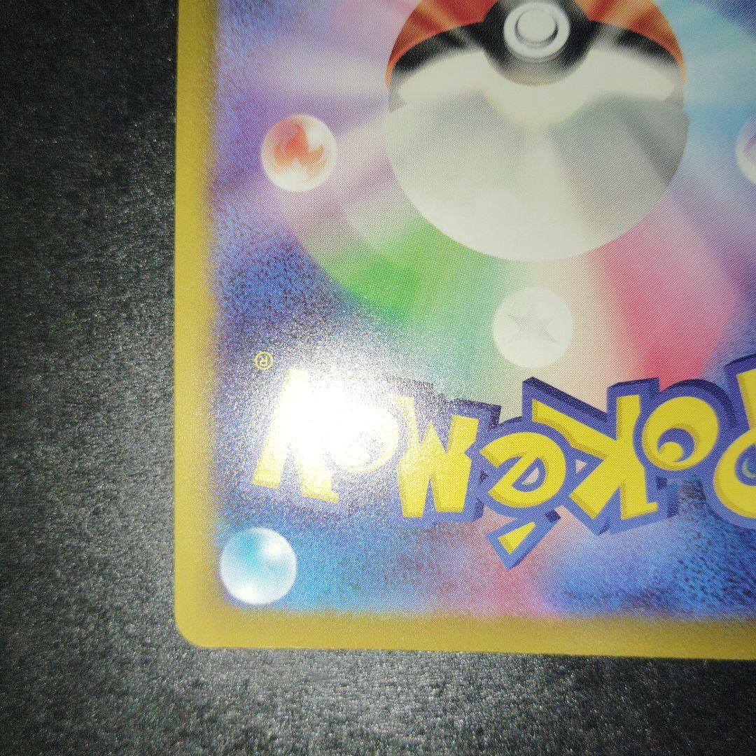 美品　R団のソーナンス　ポケモンカード　093/141 VS