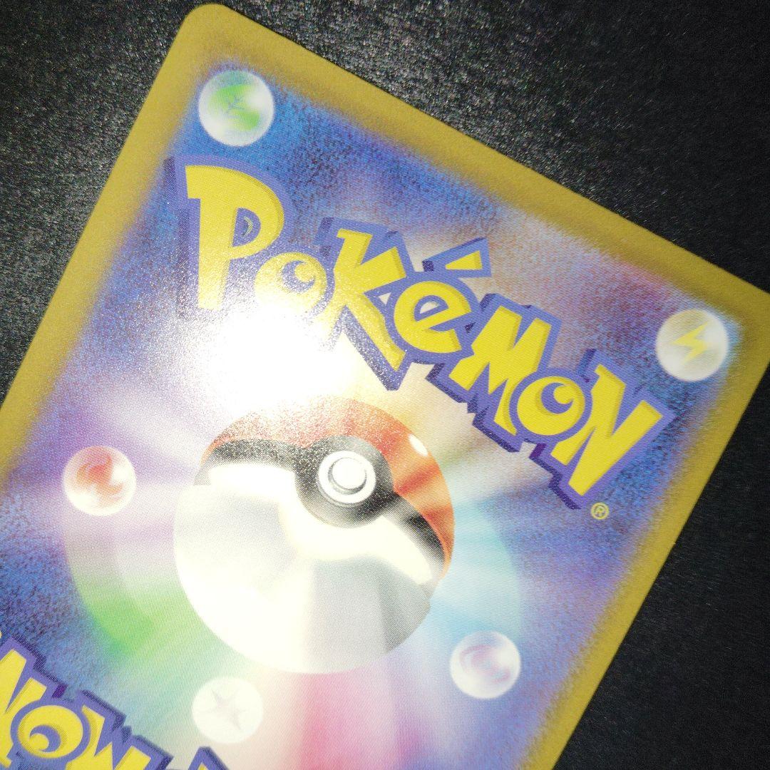 美品　R団のソーナンス　ポケモンカード　093/141 VS