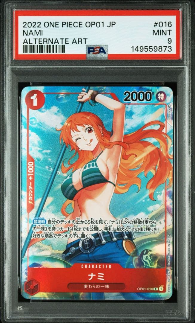 【PSA9】ナミ R パラレル OP01-016