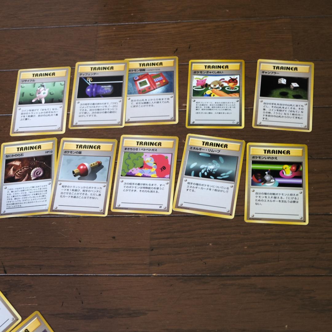 ポケモンカード　旧裏　TRAINER　30枚まとめ売り